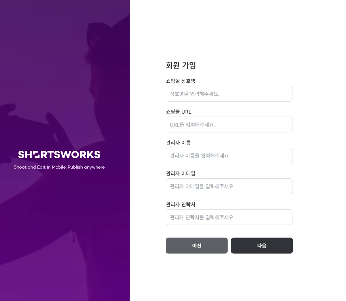 가입에 필요한 정보를 차례대로 입력해주세요.
