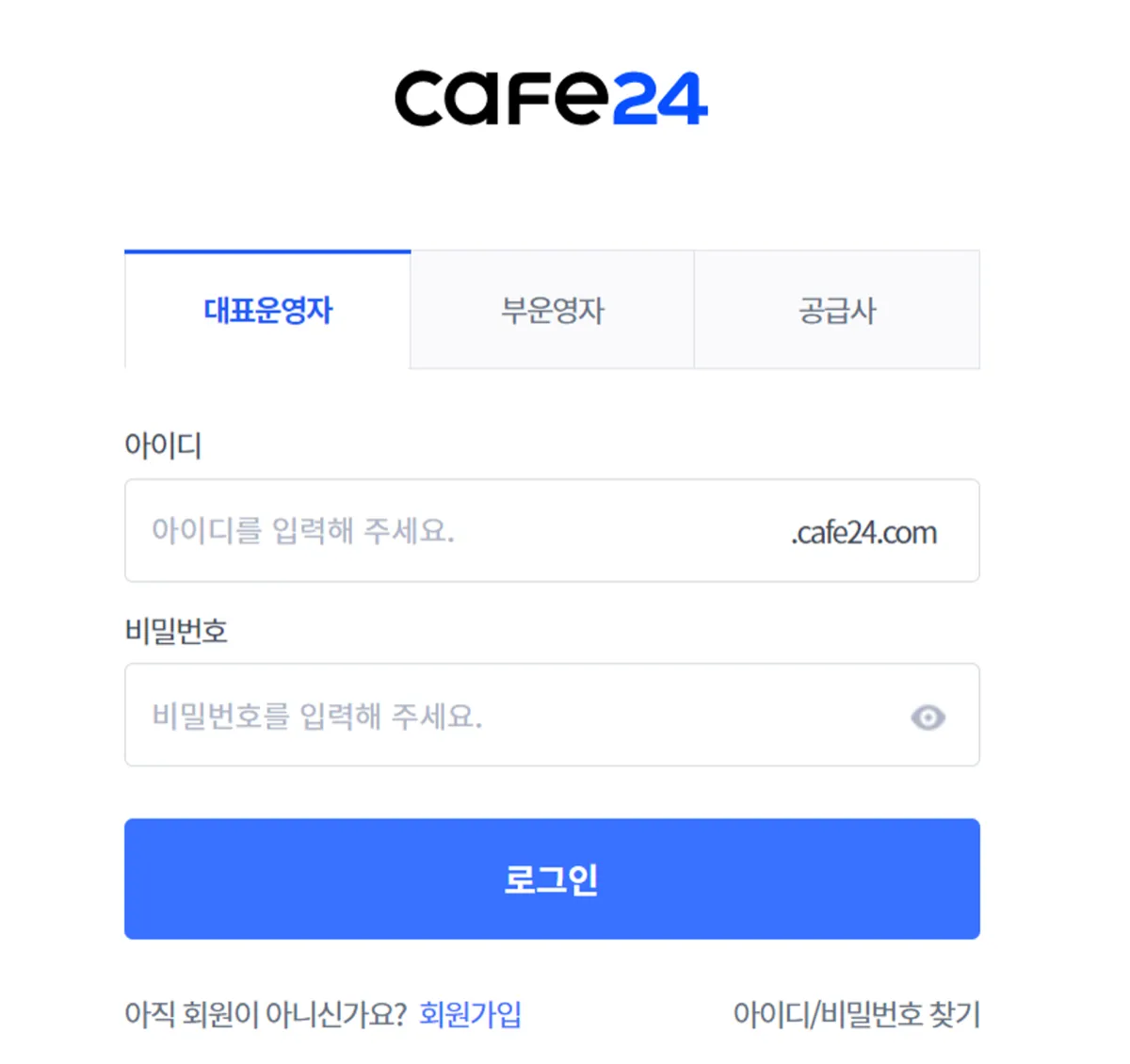 4. Cafe24 로그인 화면으로 전환되면 “대표운영자” 계정 로그인 해주세요.