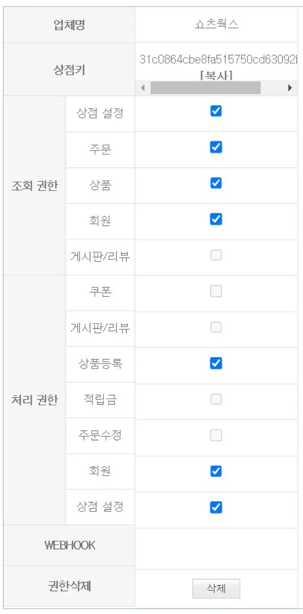 <권한 체크하기>