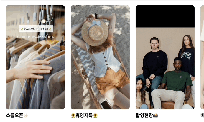 쇼츠 형태의 위젯 롤링 시 위와 같이 보입니다.