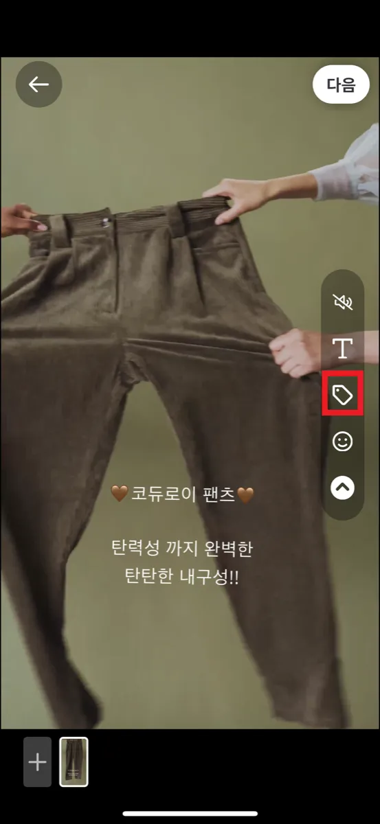 우측 툴바에서 책갈피 아이콘을 터치