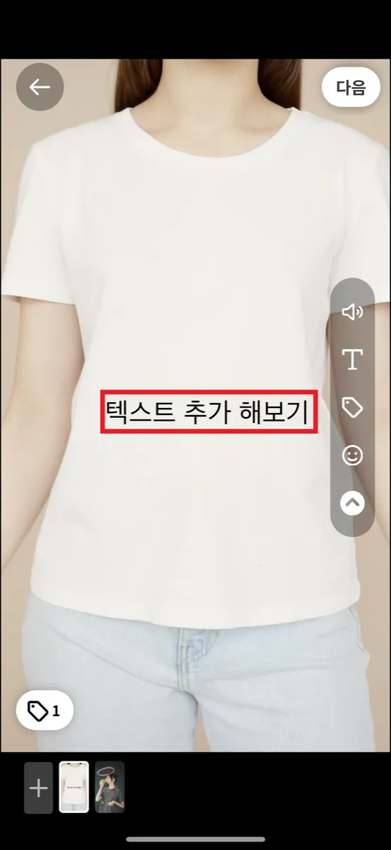 텍스트 입력 후 텍스트 위치 설정