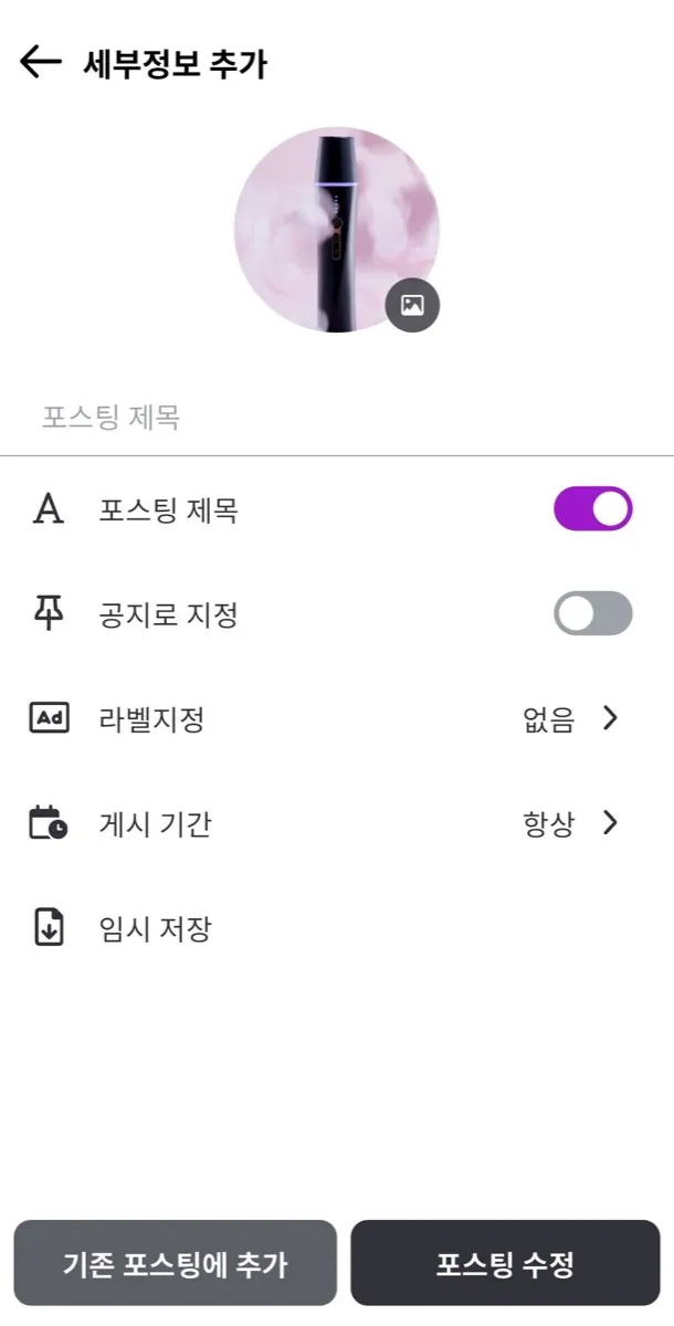 “세부정보 추가” 단계에 진입합니다.