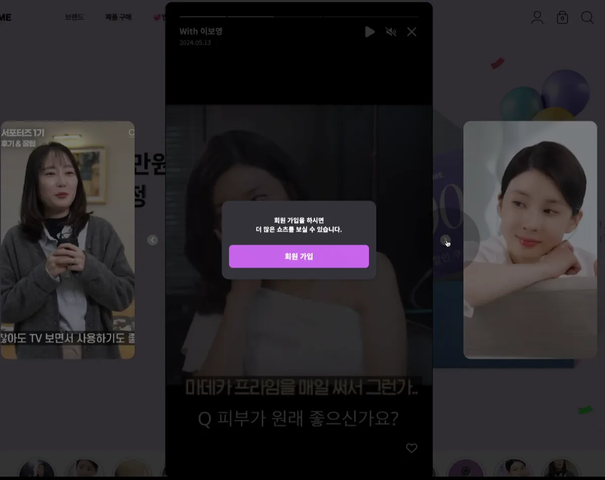 지정한 쇼츠 개수를 시청한 비회원 방문객은 다음과 같이 회원 가입 유도 버튼이 대신 나타납니다.